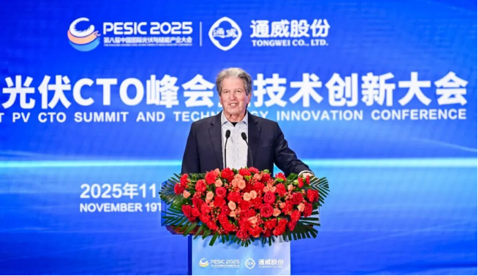 2025首届光伏CTO峰会暨技术创新大会