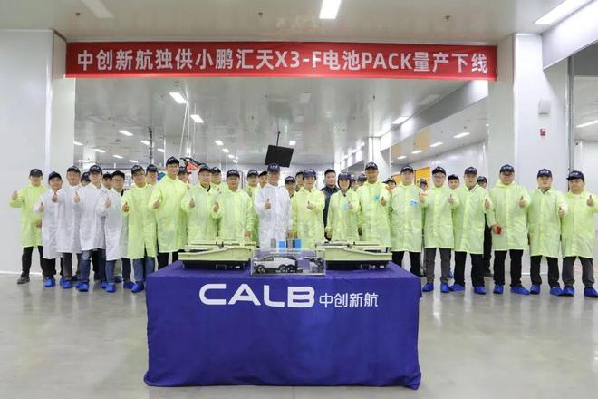 小鹏“陆地航母”飞行汽车电池量产下线，最大放电功率25C