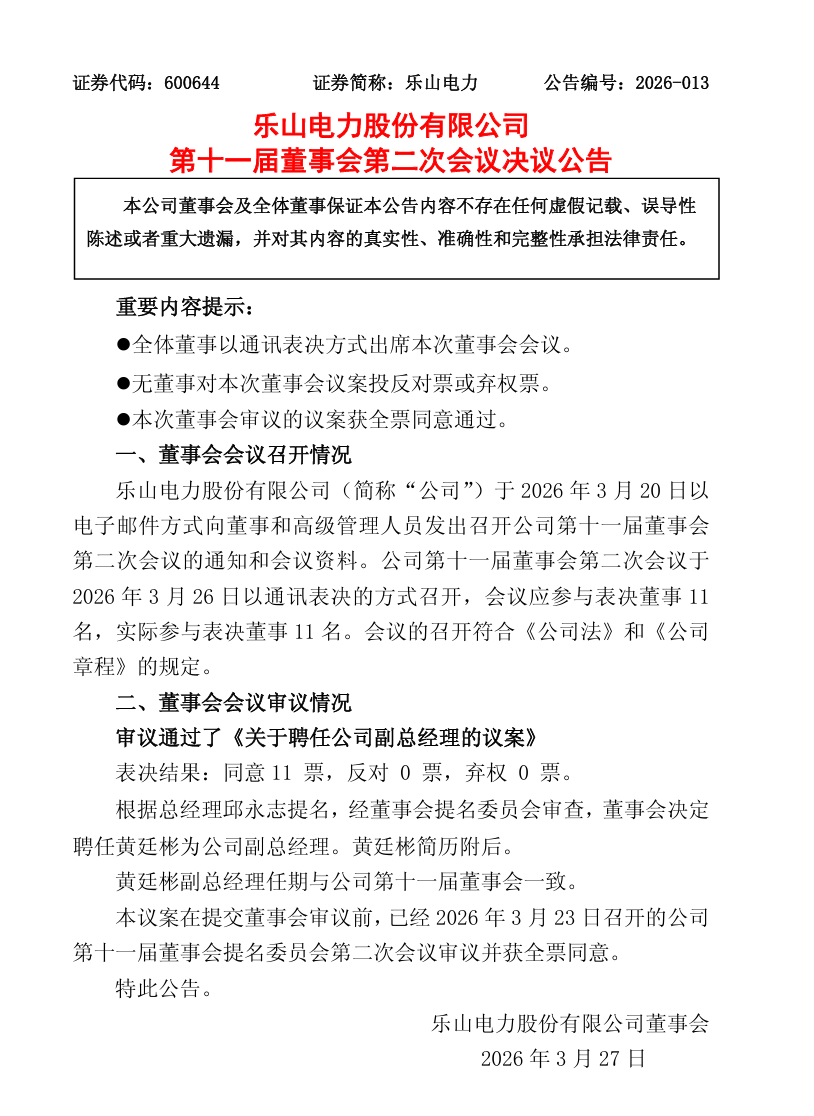 来源：上海证券交易所网站