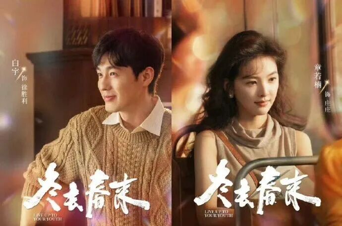 【2026.3.25】邓凯和孔雪儿在一起？爽子殉了的几部剧？李现能粉？《冬去春来》播的咋样？陶喆的立场？《十日终焉》确定肖战？