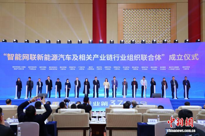 “智能网联新能源汽车及相关产业链行业组织联合体”在重庆正式成立。梁钦卿 摄