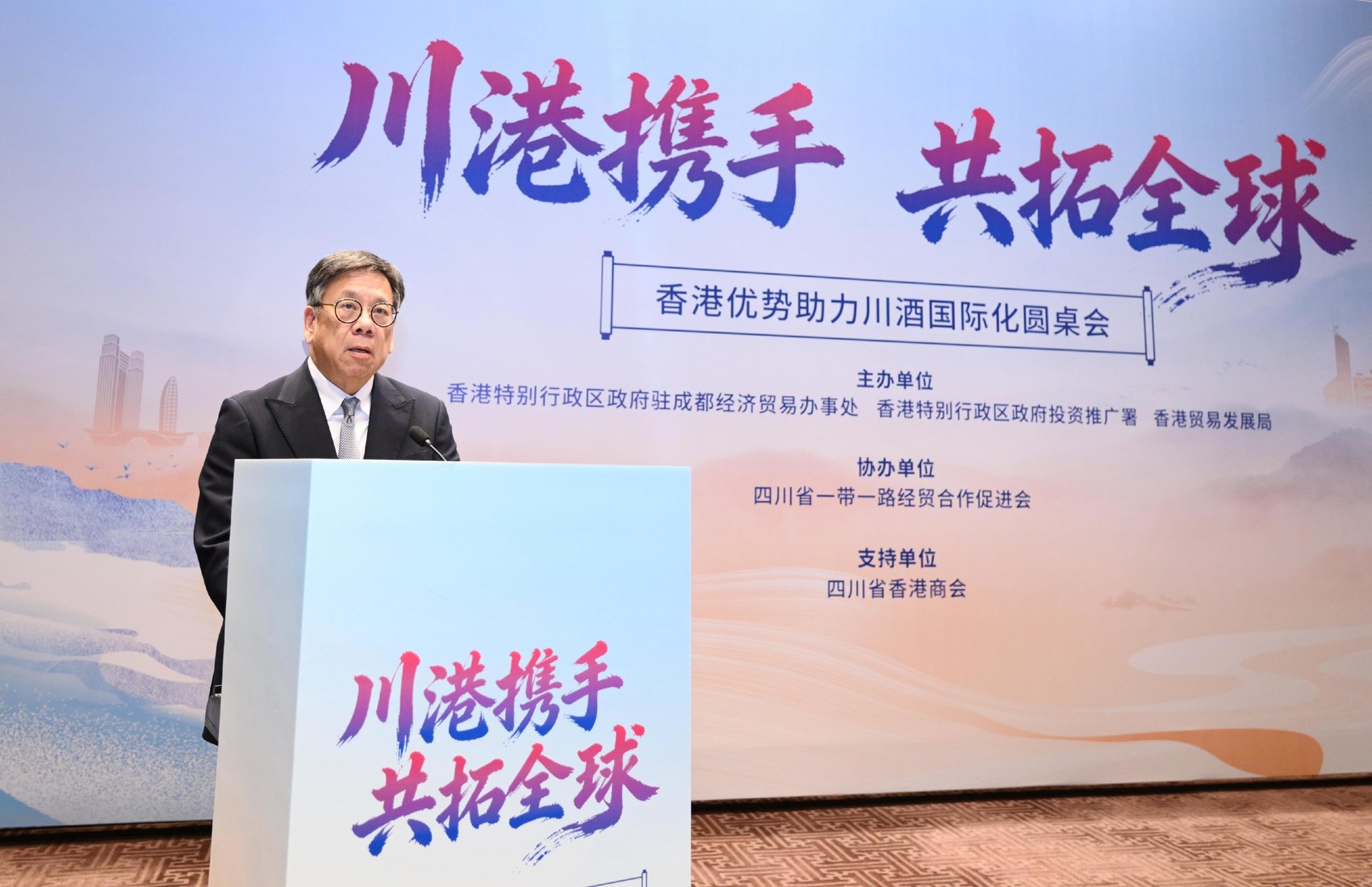 香港特别行政区政府商务及经济发展局局长丘应桦。