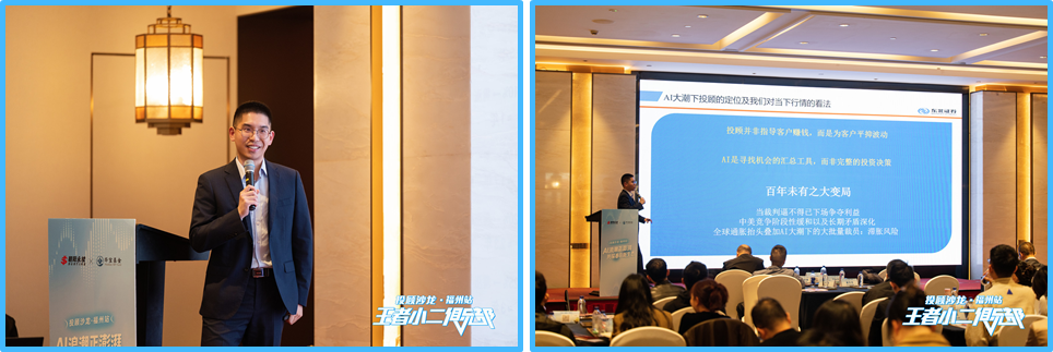 东北证券吴智斌