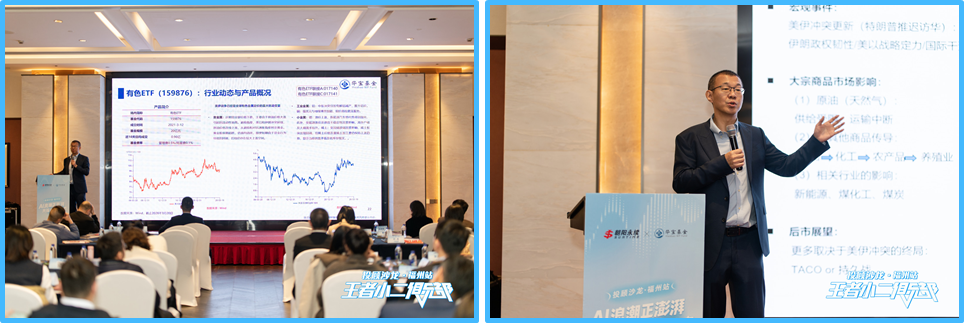 华宝基金姜志分享中