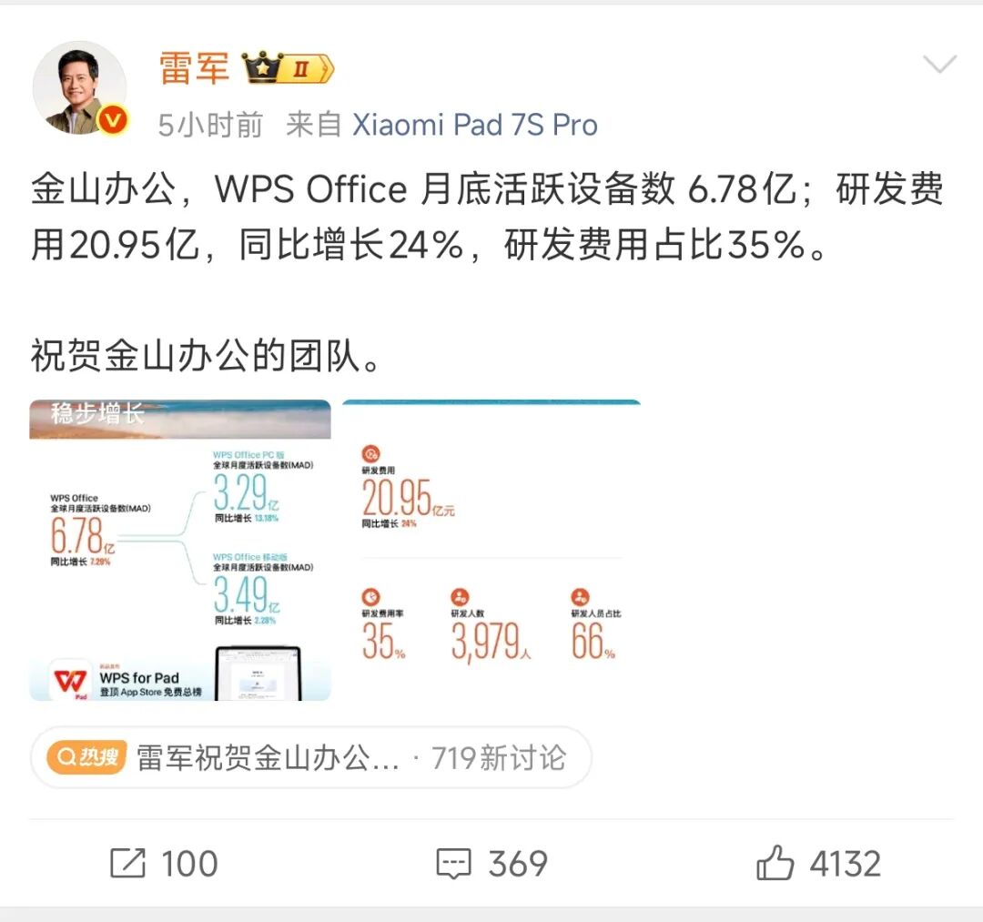 雷军3月26日微博