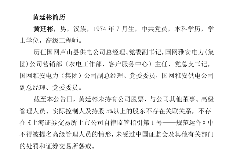 来源：上海证券交易所网站