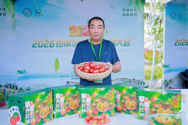 企业展示热带水果草莓西红柿（央广网记者 付美斌 摄）