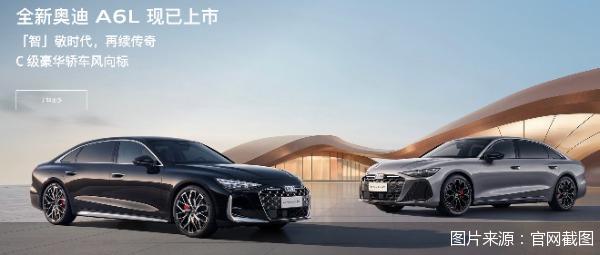 降定价、补智驾，全新奥迪A6L的妥协与自救