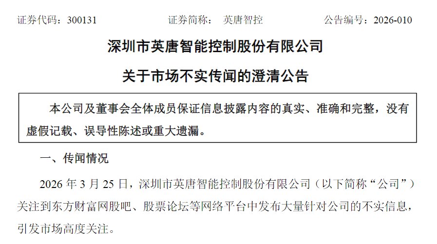 来源：公告截图