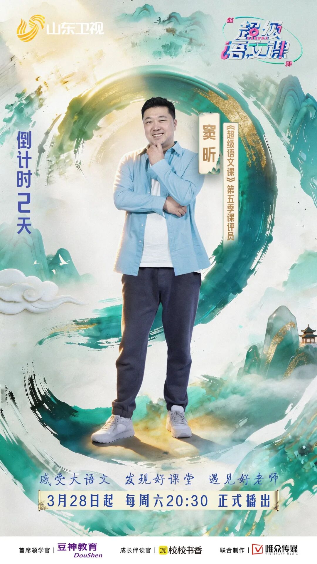 原来真实的孙悟空、猪八戒长这样！济南老师用AI还原《西游记》原文描述