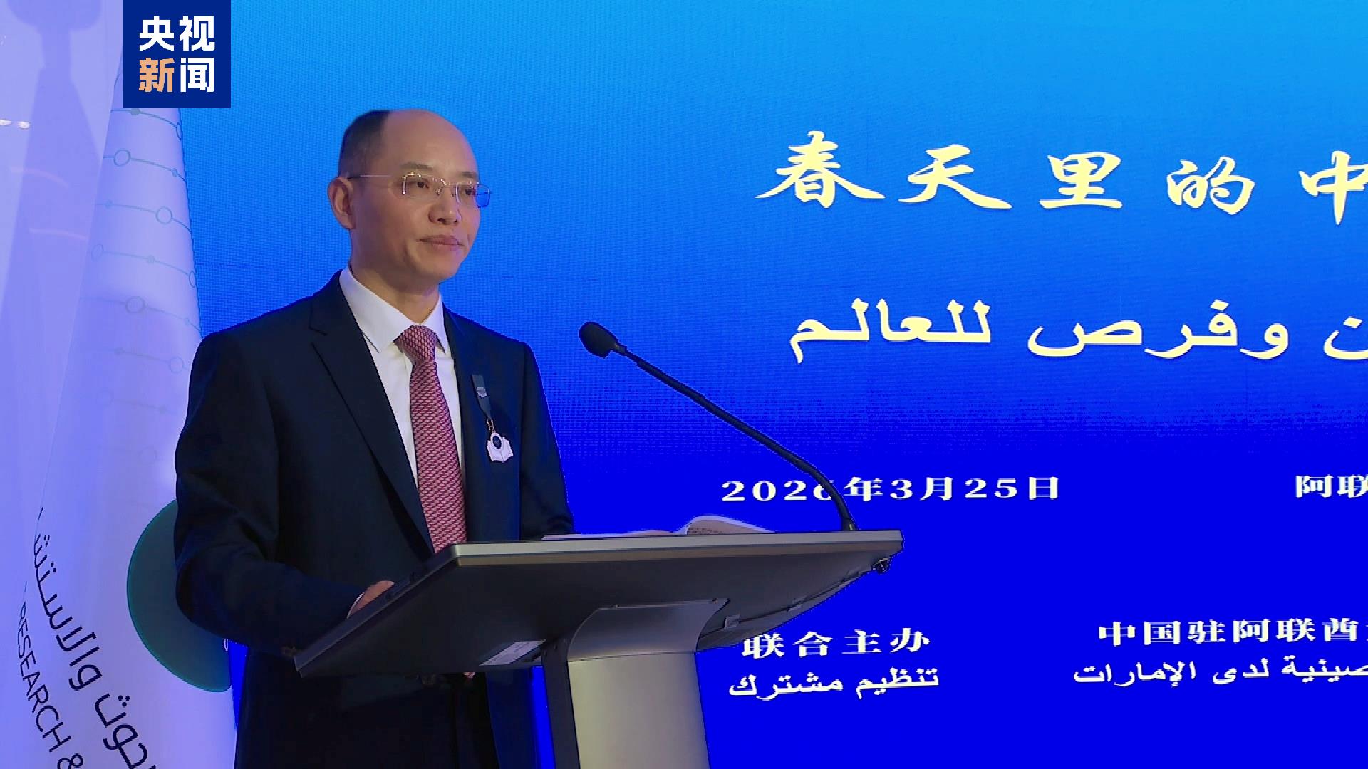 中国发展 世界机遇！“春天里的中国”全球对话会阿联酋专场在阿布扎比举行