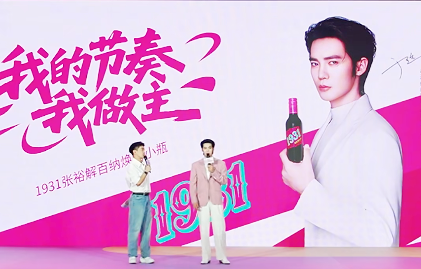 图片来源：张裕视频号截图