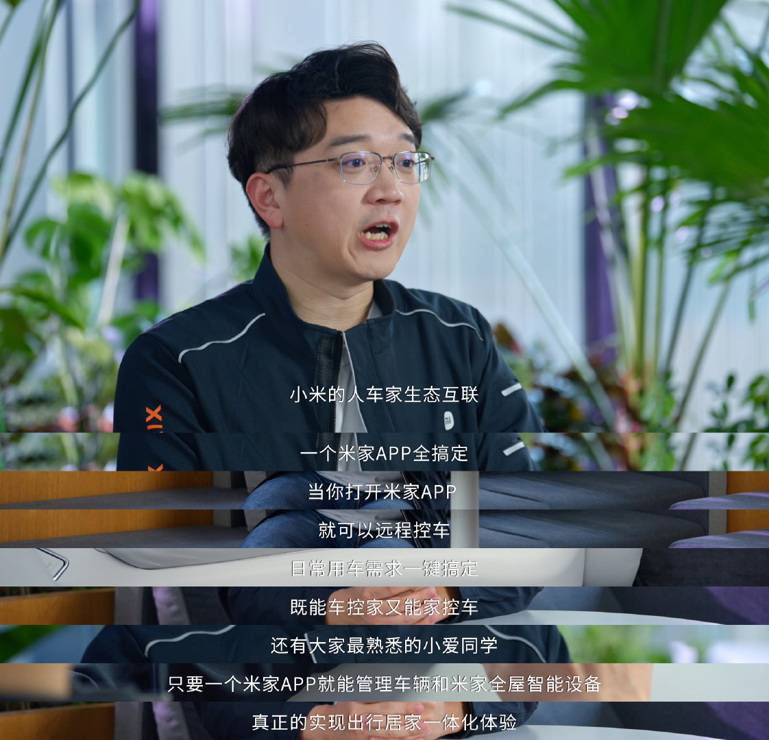 小米负责人体验铂智7小爱同学