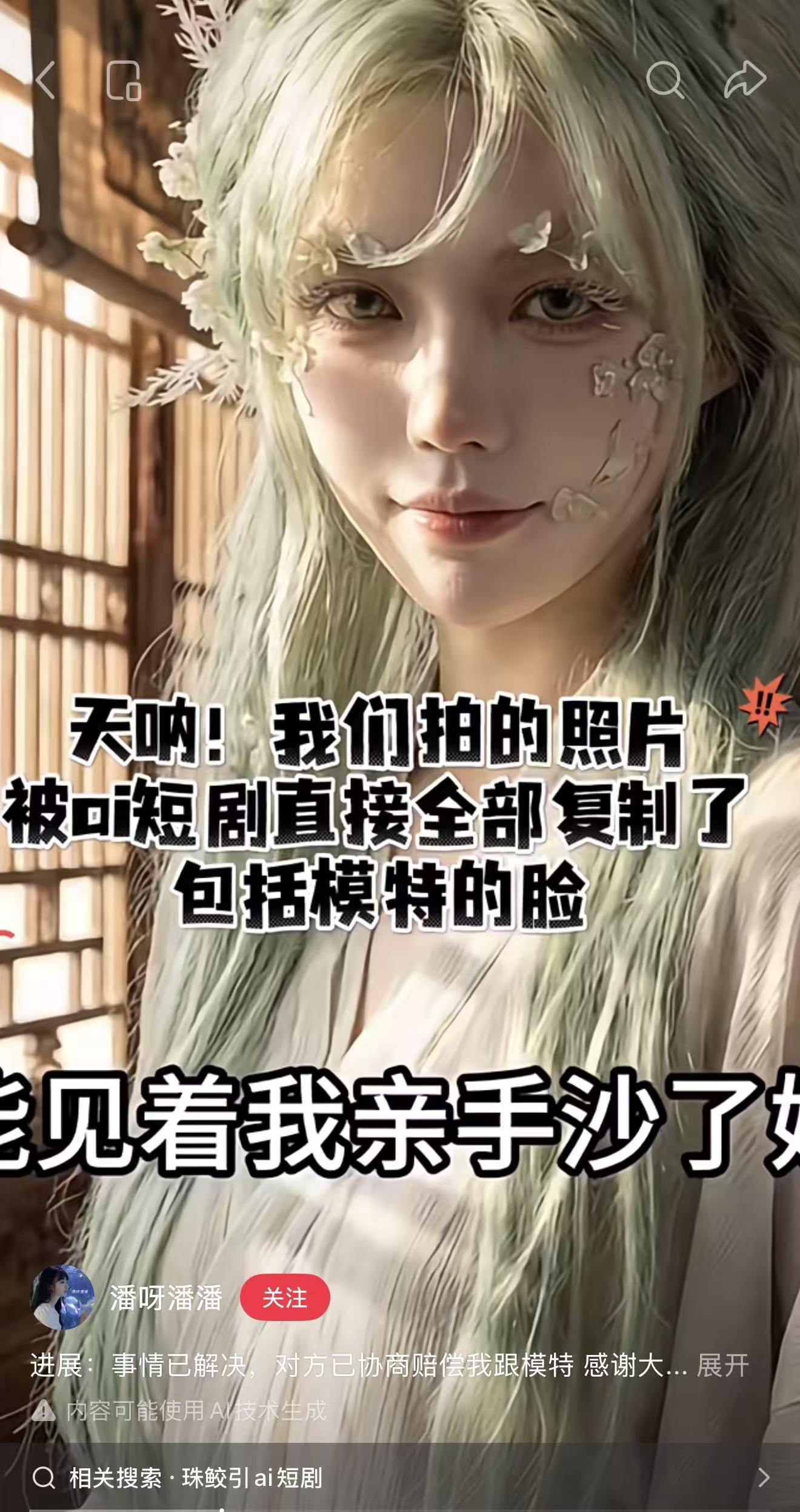 AI 短剧“盗脸”乱象频发 专家建议压实AI工具方和传播平台责任