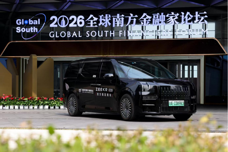极氪009为2026全球南方金融家论坛提供高品质出行保障