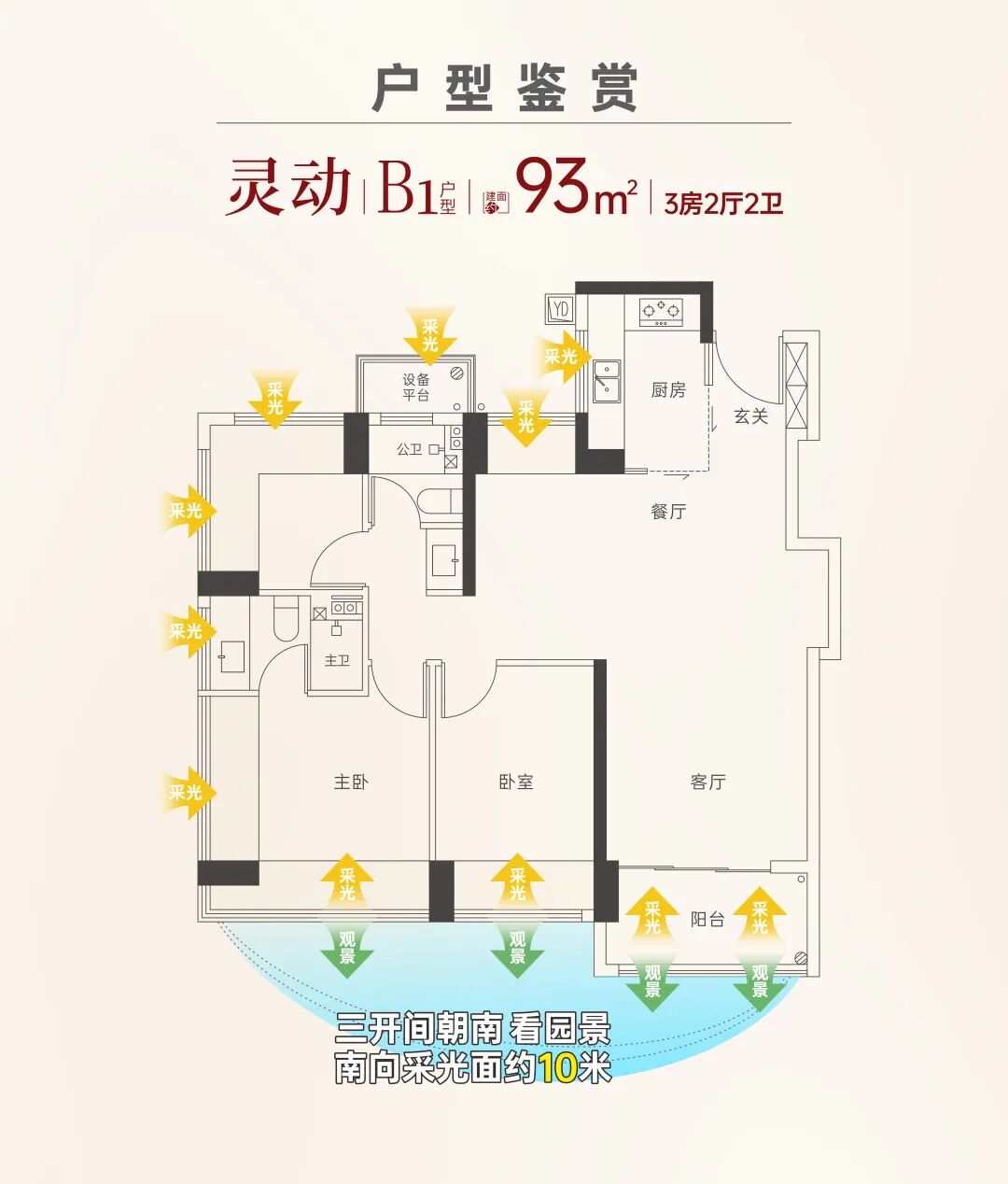 客厅示意图