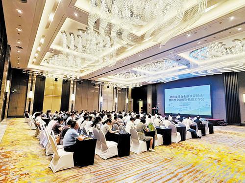 唐山市绿色金融政策解读暨转型金融服务推进工作会。