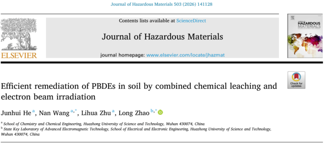 【专家视角】华中科技大学大学王楠 / 赵龙团队｜化学淋洗-电子束辐照耦合高效修复多溴联苯醚污染土壤
