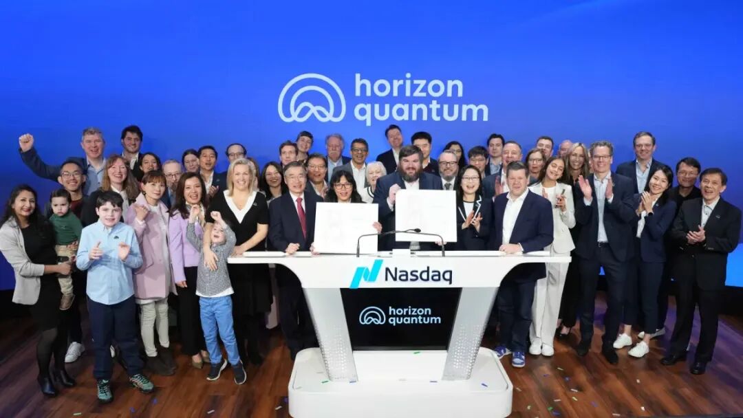新加坡地平线量子计算登陆纳斯达克