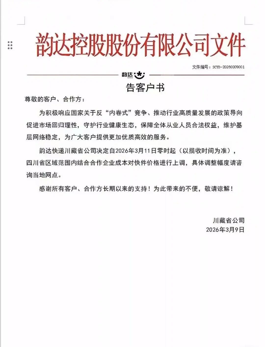 图源：小红书 左右滑动