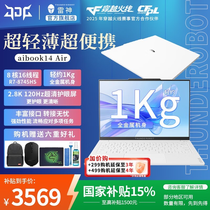 雷神aibook14Air限时直降500