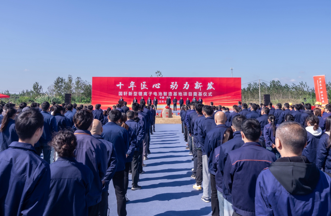 注资5000万，国轩高科在南京新设电池科技公司