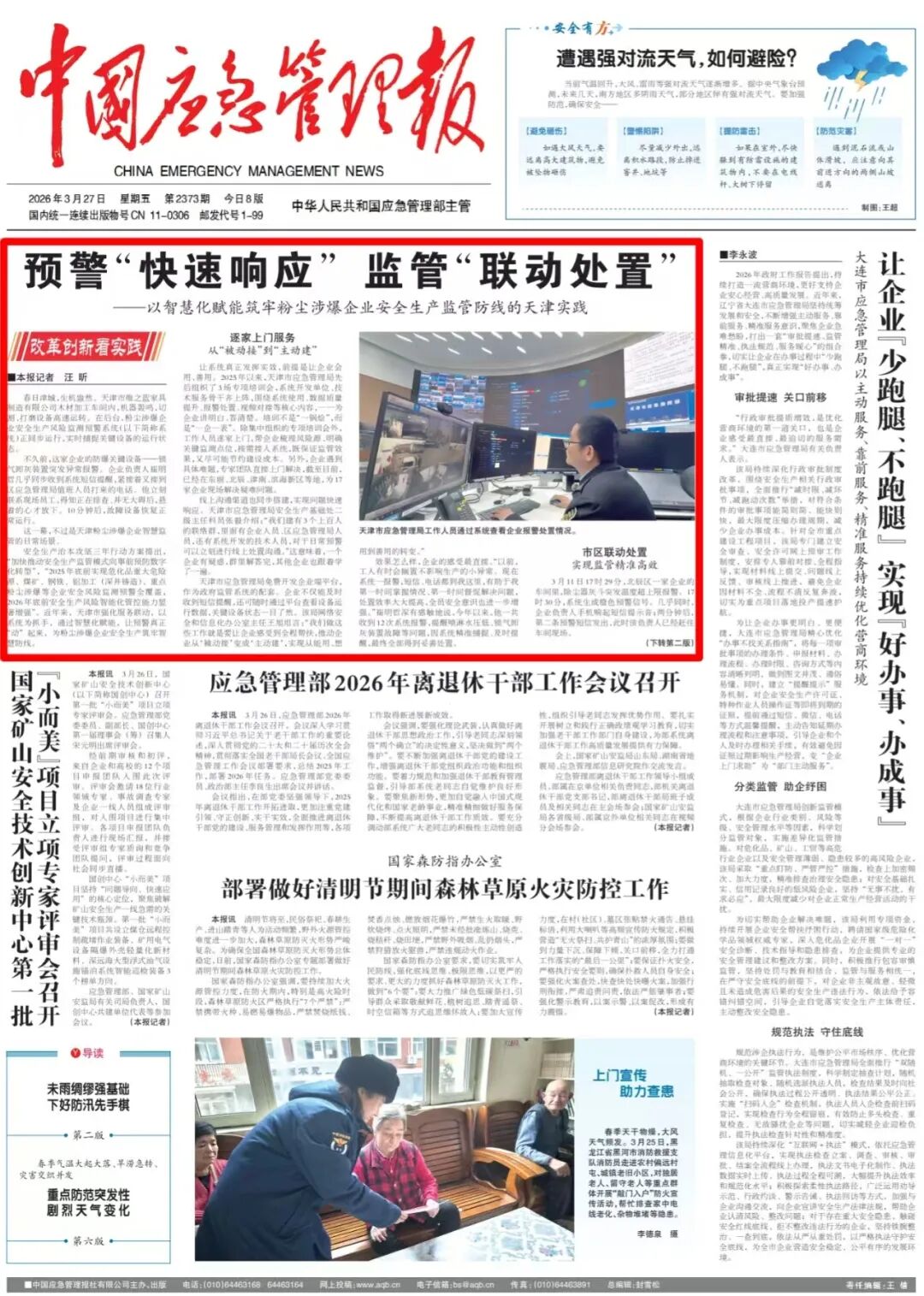 ●作者：本报记者 汪昕