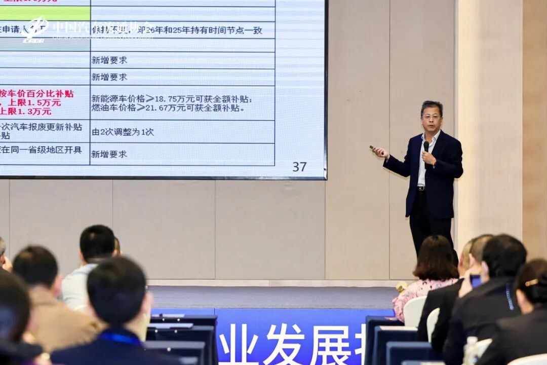 会议资讯 | 2025-2026年度汽车市场发展情况与展望