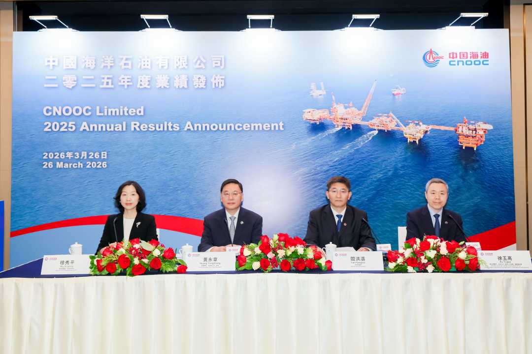 图为中国海洋石油有限公司举行2025年度业绩交流会现场。