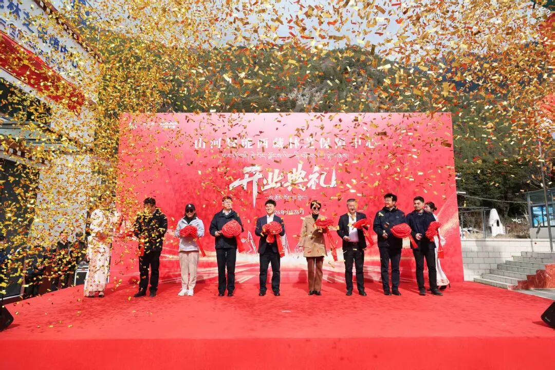 ▲山河智能西藏林芝保障中心开业典礼现场。