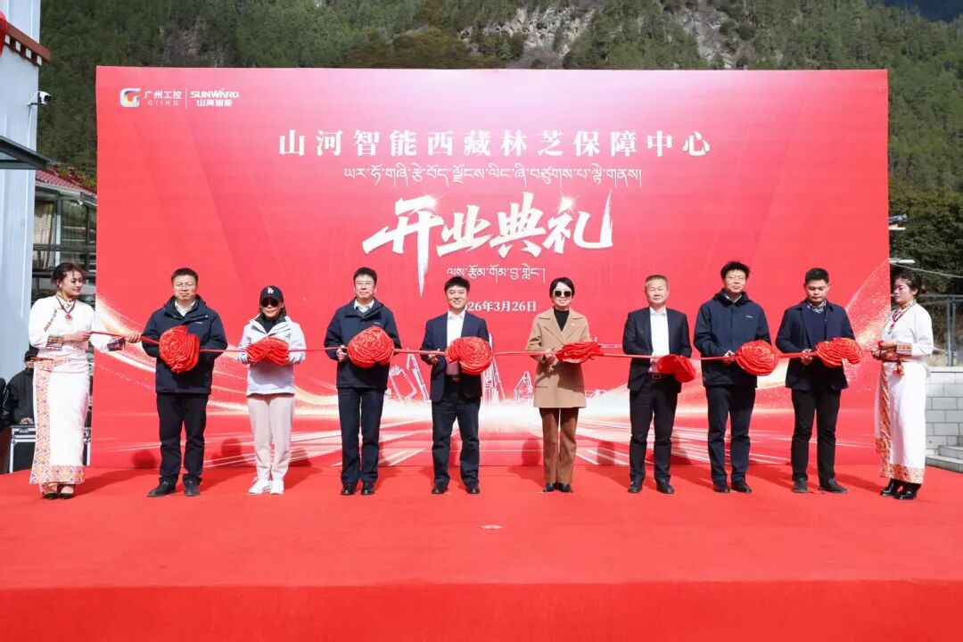 ▲山河智能西藏林芝保障中心开业典礼现场。