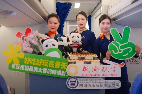 当天执飞的乘务员均为西南航院空乘专业毕业生（泛美教育集团供图）