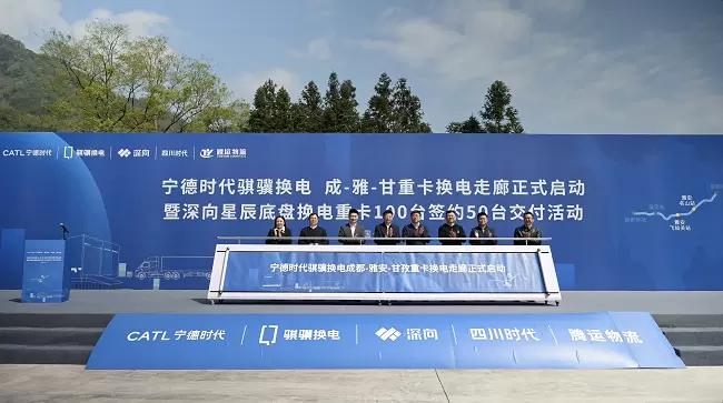 DeepWay深向完成100台签约50台交付，携手宁德时代共建川藏干线物流运输网络