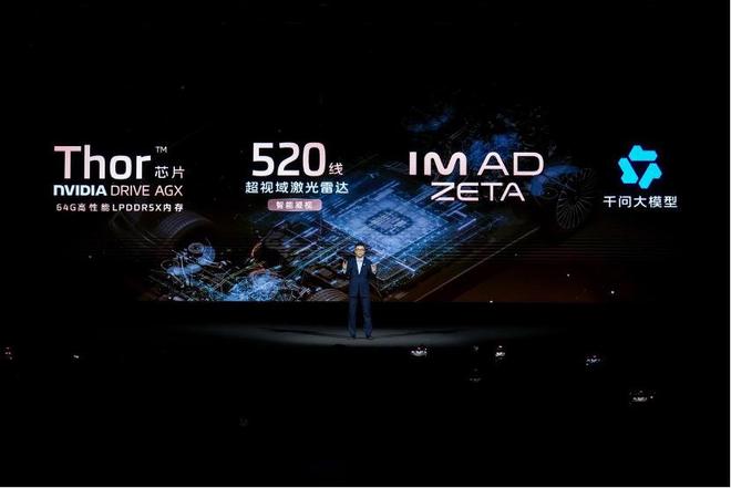 闪电快讯 ｜ 智己LS8开启预售：分五座和六座版 25.98万元起