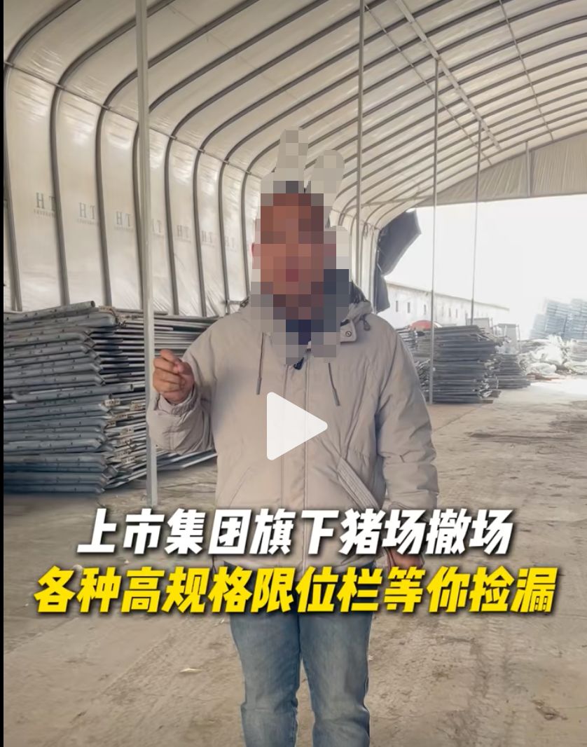 某账号发布集团猪场倒闭传闻 图片来源：记者截图