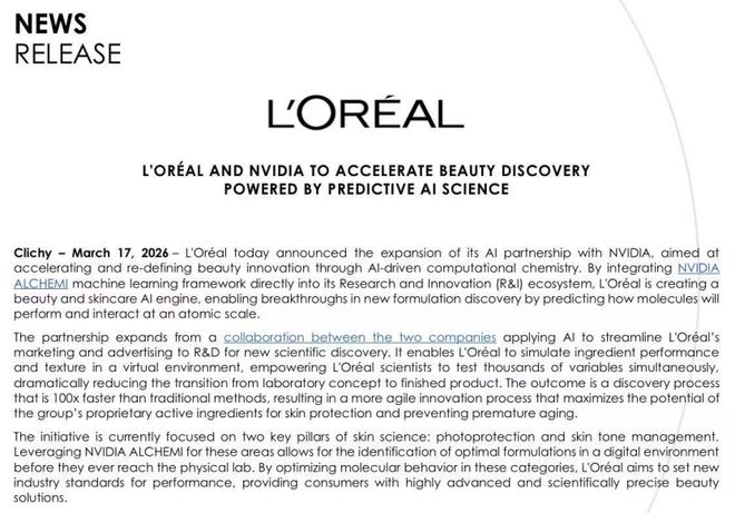 图源：欧莱雅集团官网