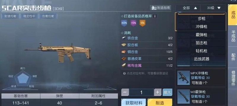 黎明觉醒：生机武器获取与升级指南