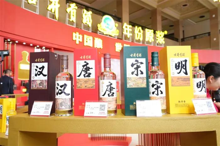“汉、唐、宋、明”系列酒