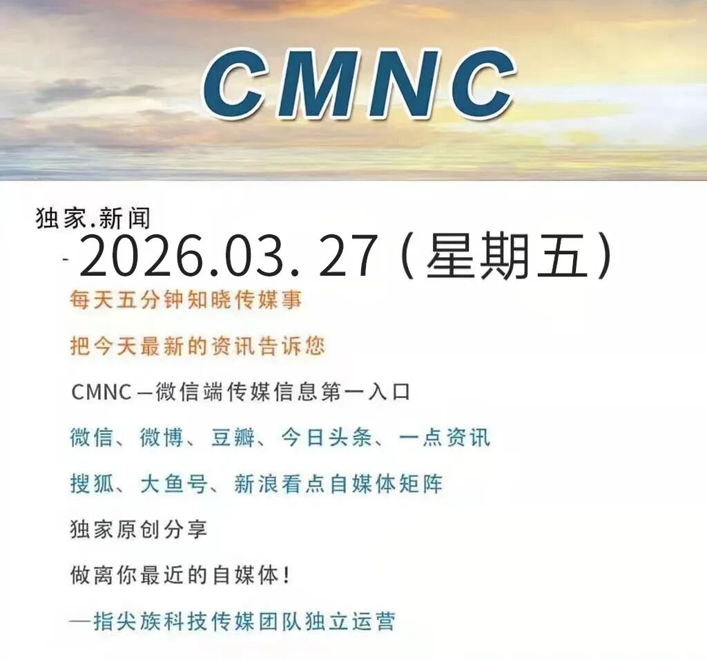 主编温静丨今天发生了什么？