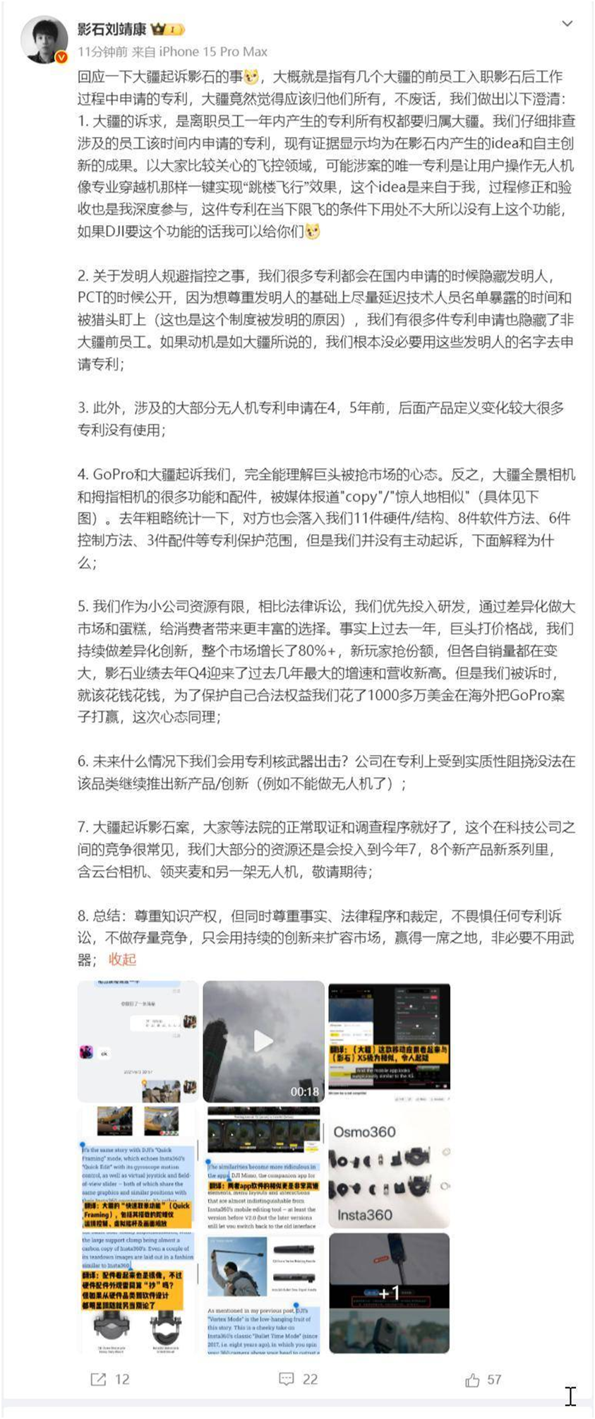 图片来源：微博截图