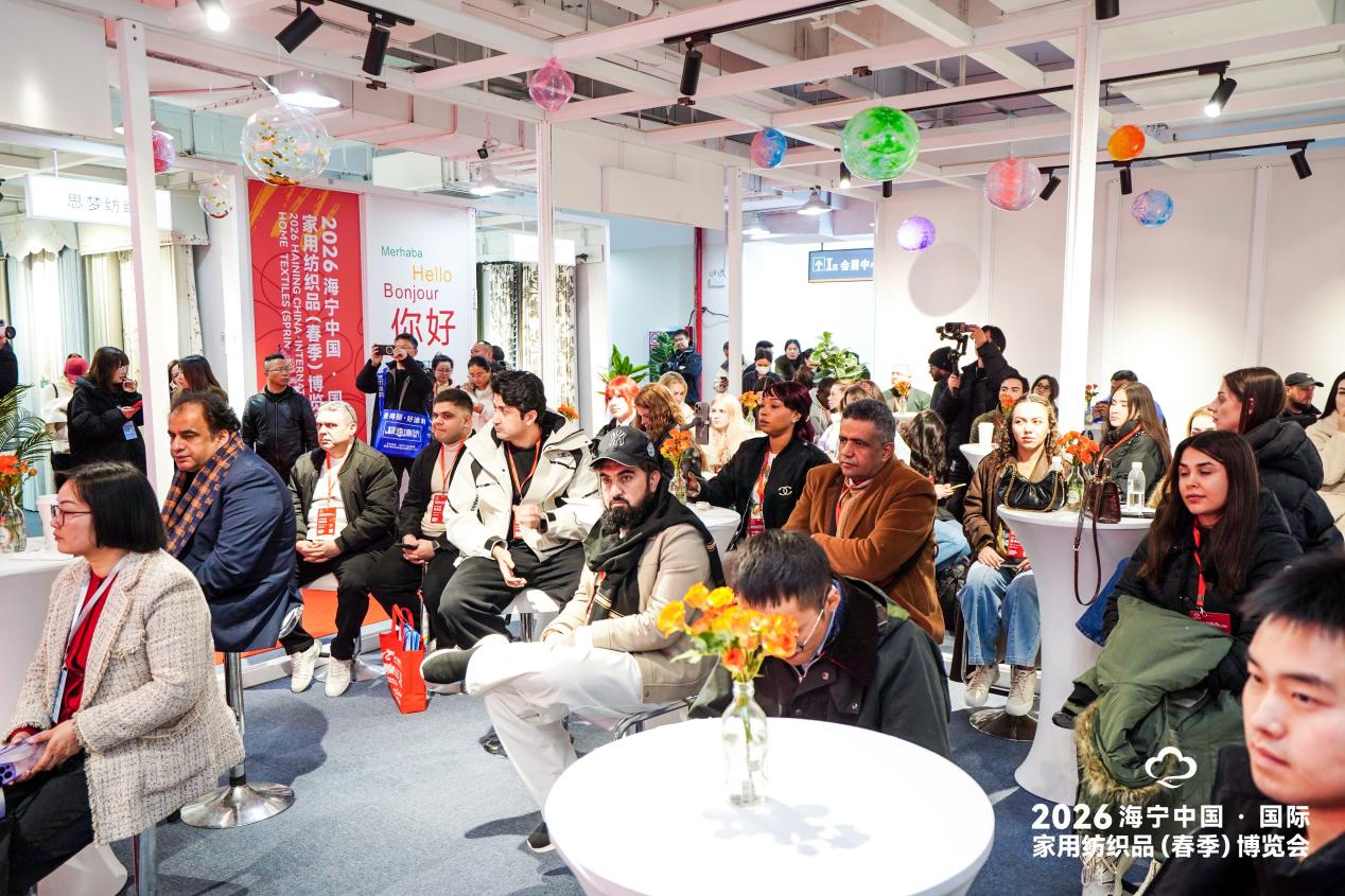 　　2026海宁中国·国际家用纺织品(春季)博览会外贸对接会现场(博览会供图)