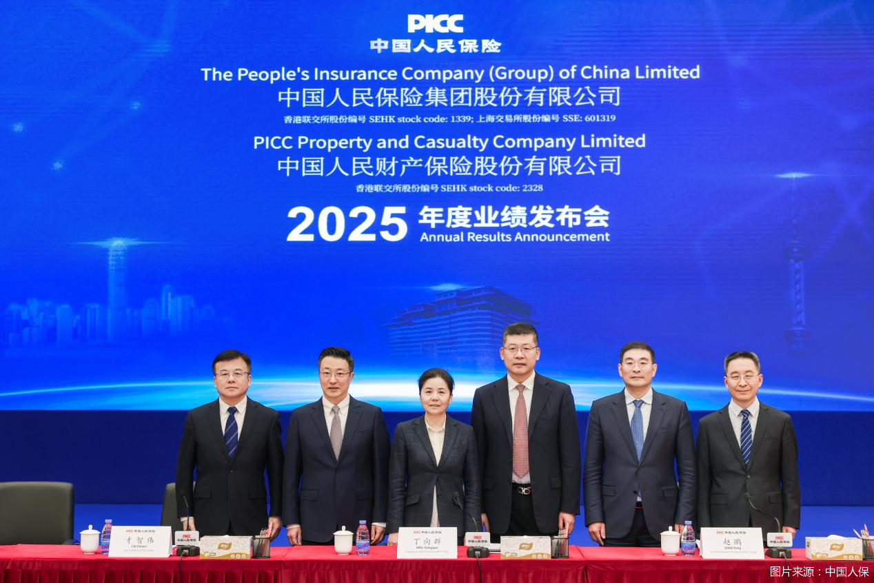 图片来源：中国人保