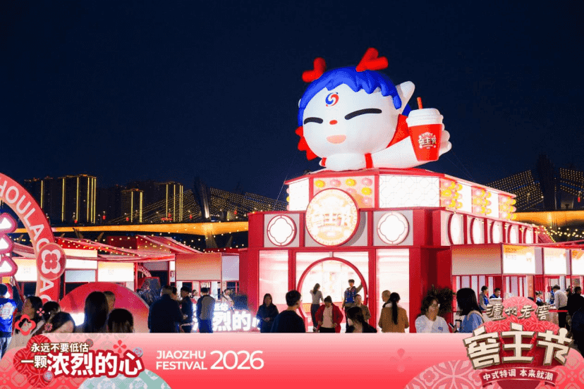 图为泸州老窖“窖主节”。来源：泸州老窖