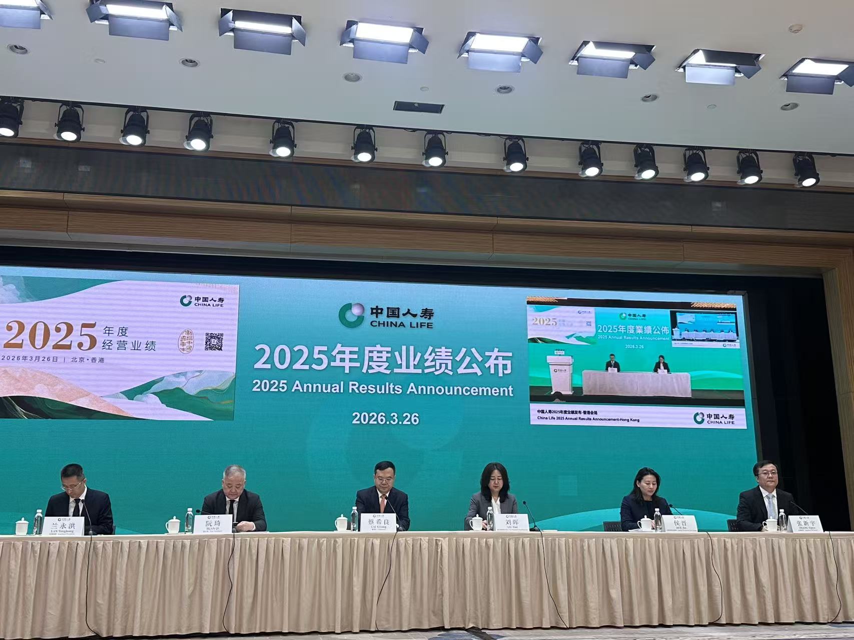 中国人寿2025年度业绩发布会。王苗苗摄