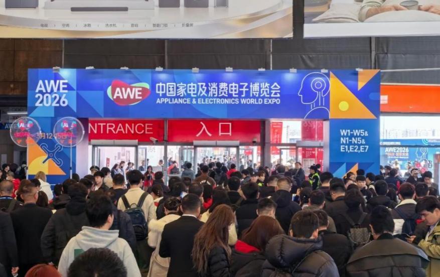 　　AWE2026现场人潮如织。主办方供图