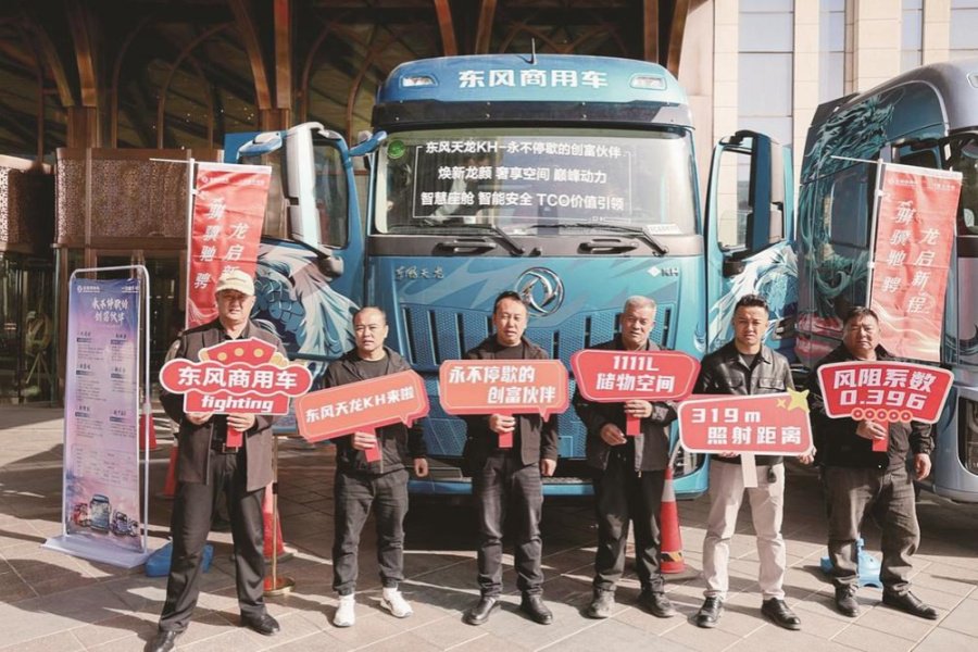 五城联动 东风天龙KH订单破千