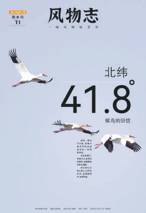 本报今日推出沈阳晚报周末刊 风物志