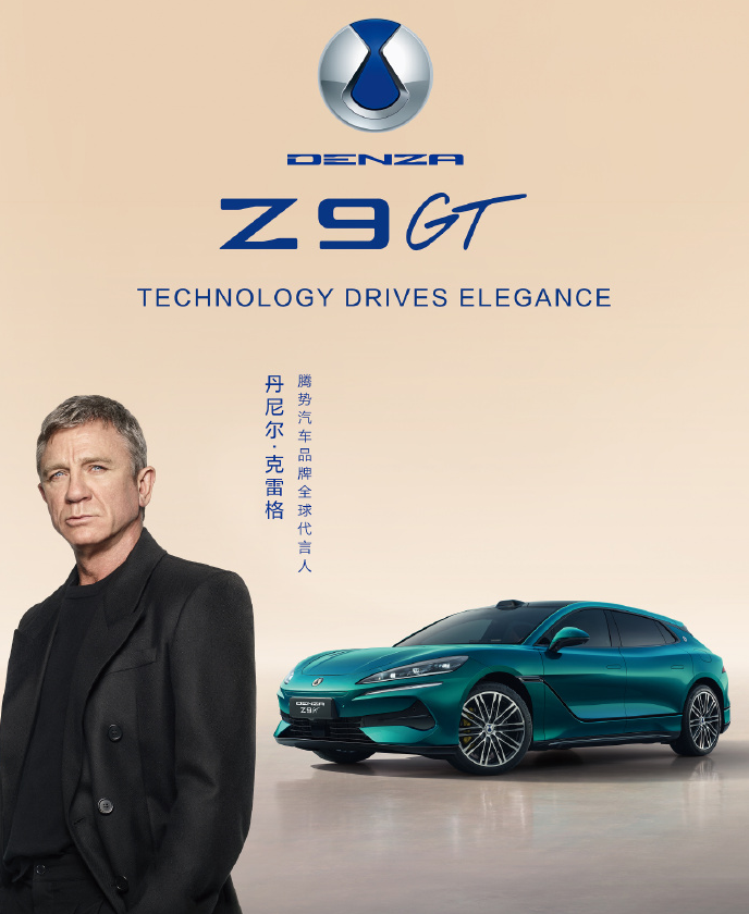 比亚迪世界顶级品牌代言人亮相