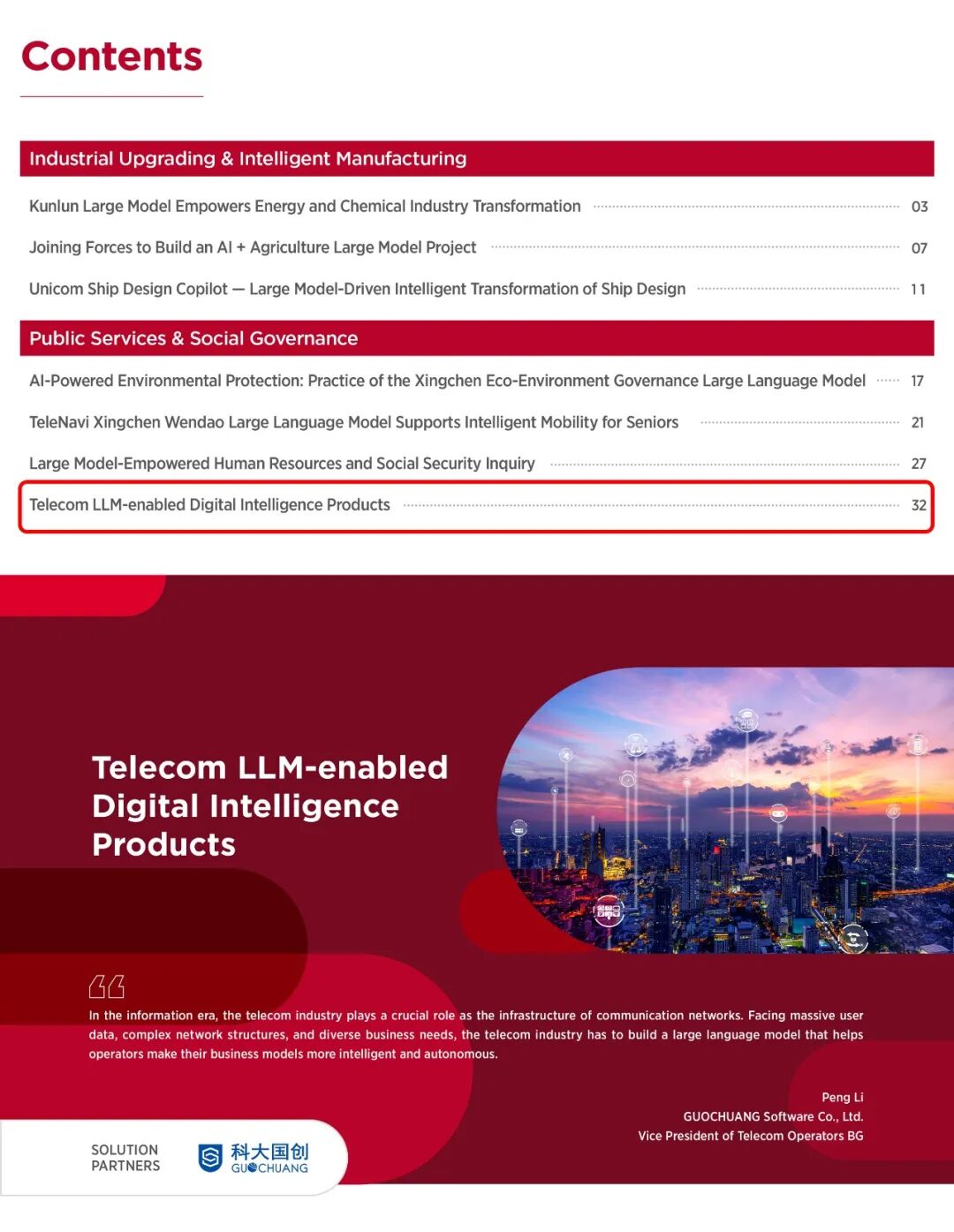 科大国创运营商产品成功入选2025全球移动通信系统协会（GSMA）运营商实践：AI大模型赋能垂直行业标杆案例