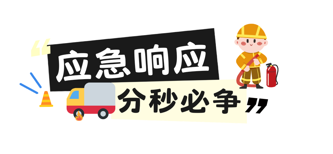 快速响应 永兴服务区高效处置货车起火险情